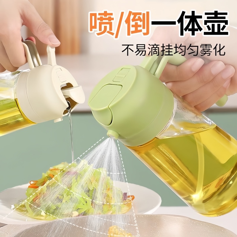 家用喷油壶喷油瓶自动开合不挂油
