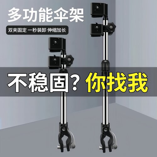 电动车通用伸缩伞架卡扣婴儿推车