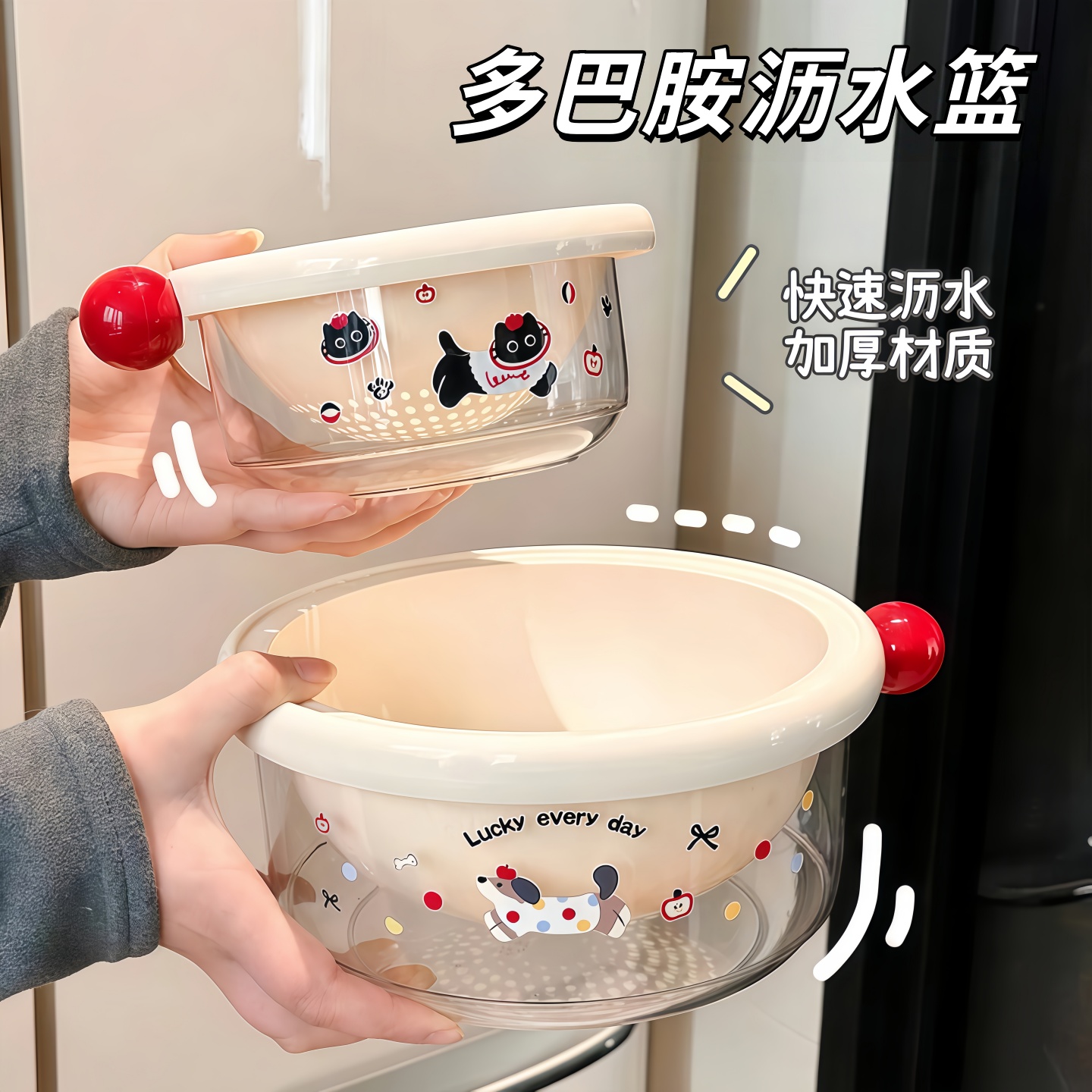 多巴胺沥水篮新款果篮双层洗菜盆