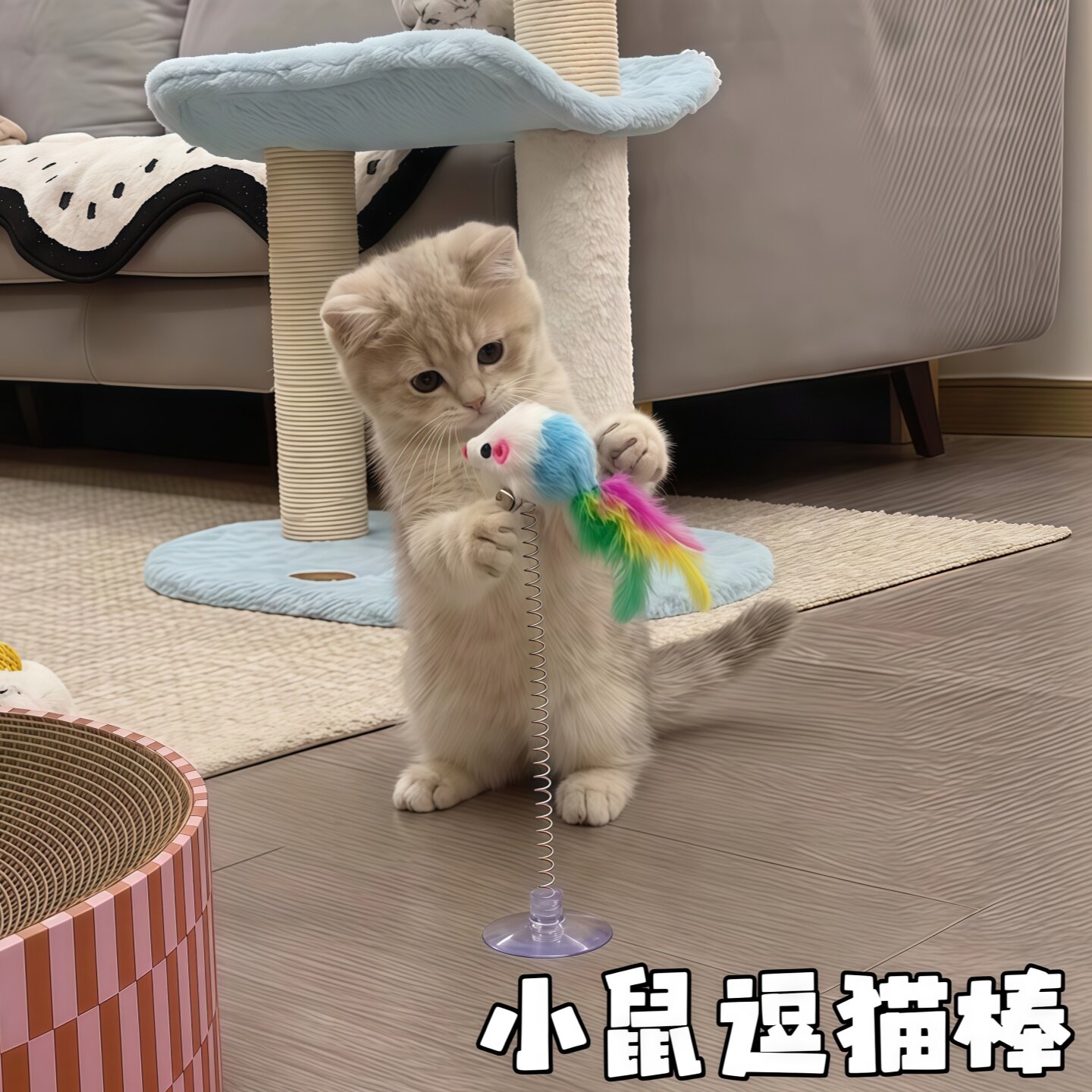 吸盘弹簧老鼠逗猫棒猫咪解闷神器