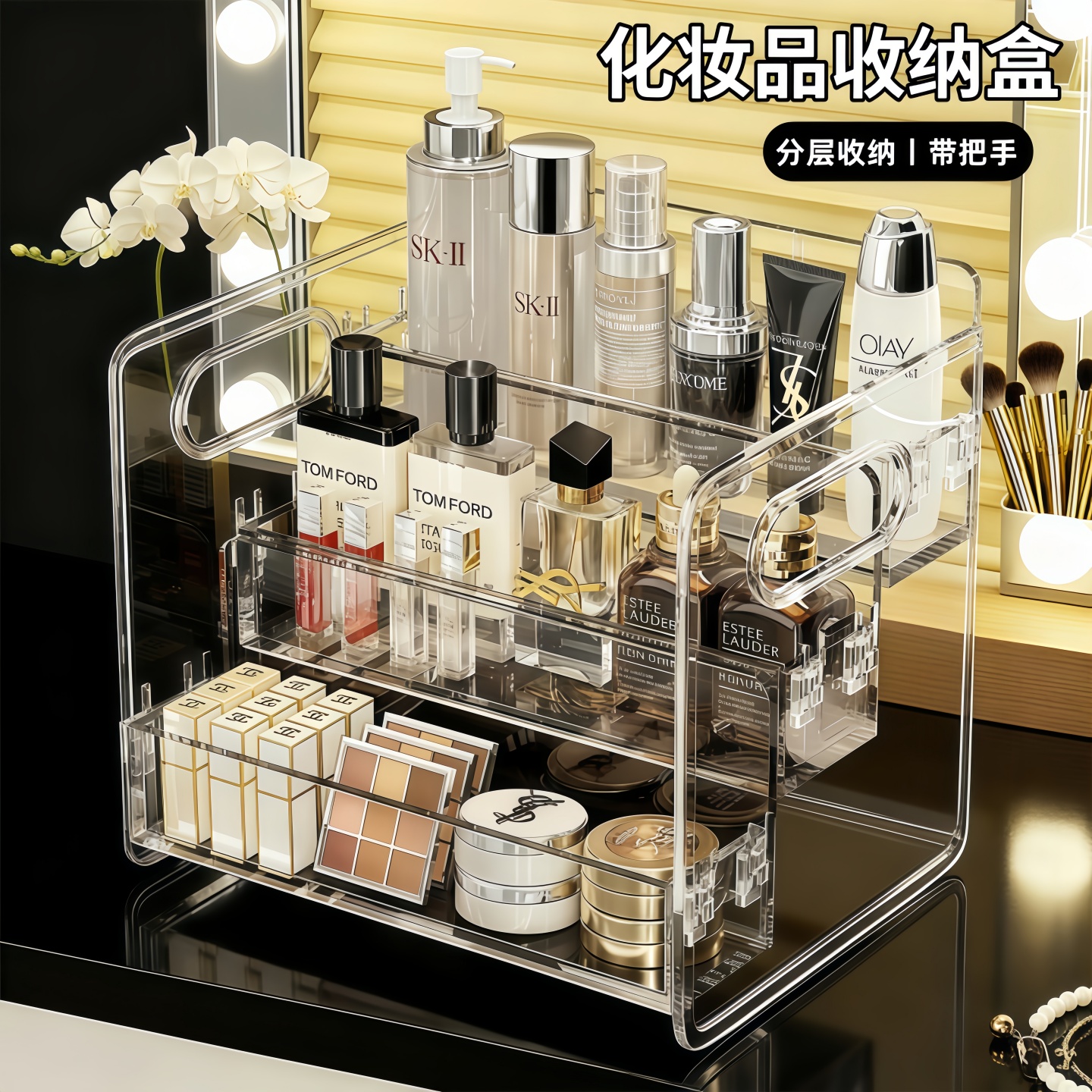 化妆品收纳盒桌面透明阶梯置物架