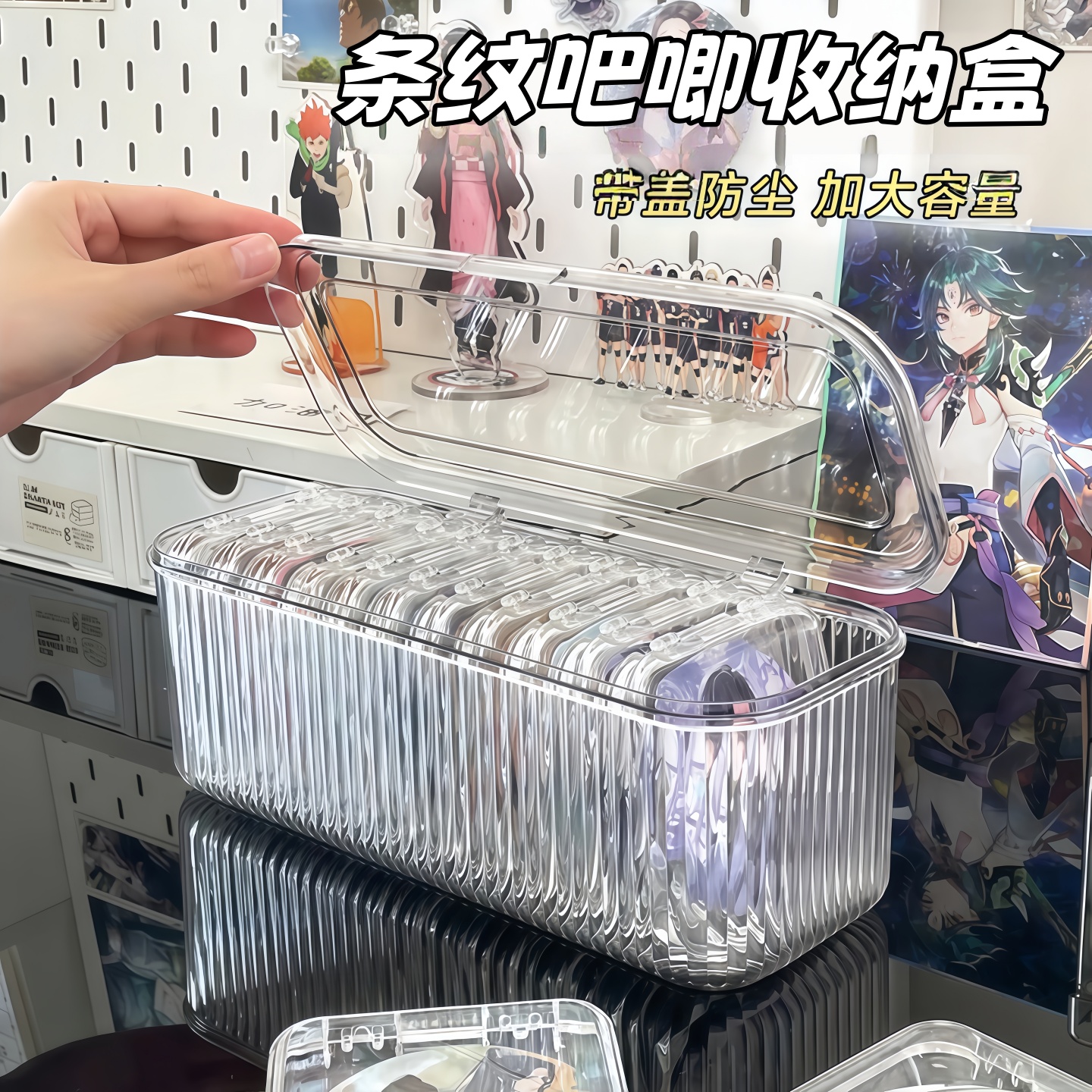 吧唧收纳盒亚克力透明翻盖式