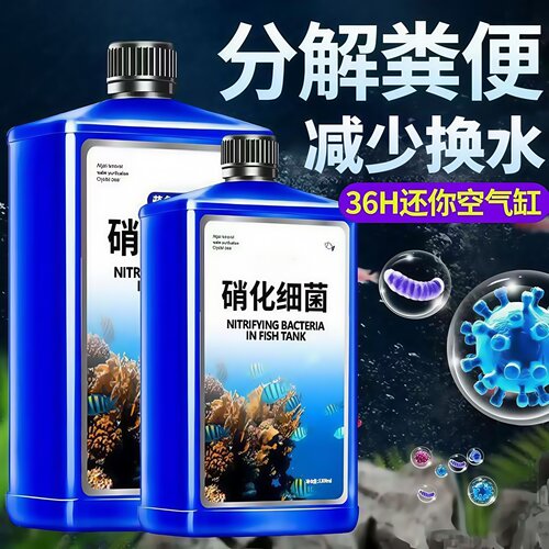 硝化细菌鱼缸专用养鱼活菌净水剂