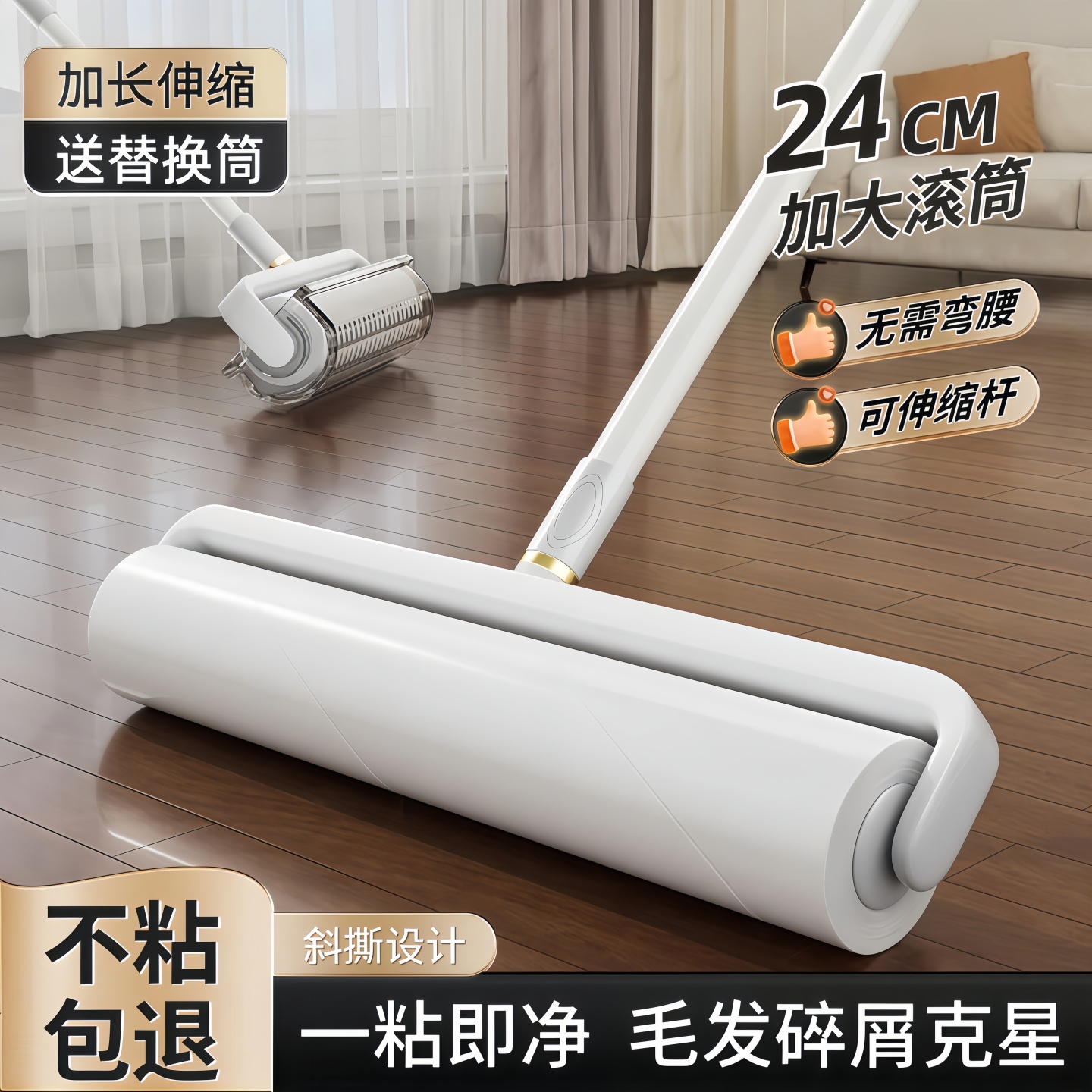 粘毛器滚筒长杆滚刷粘吸头发神器