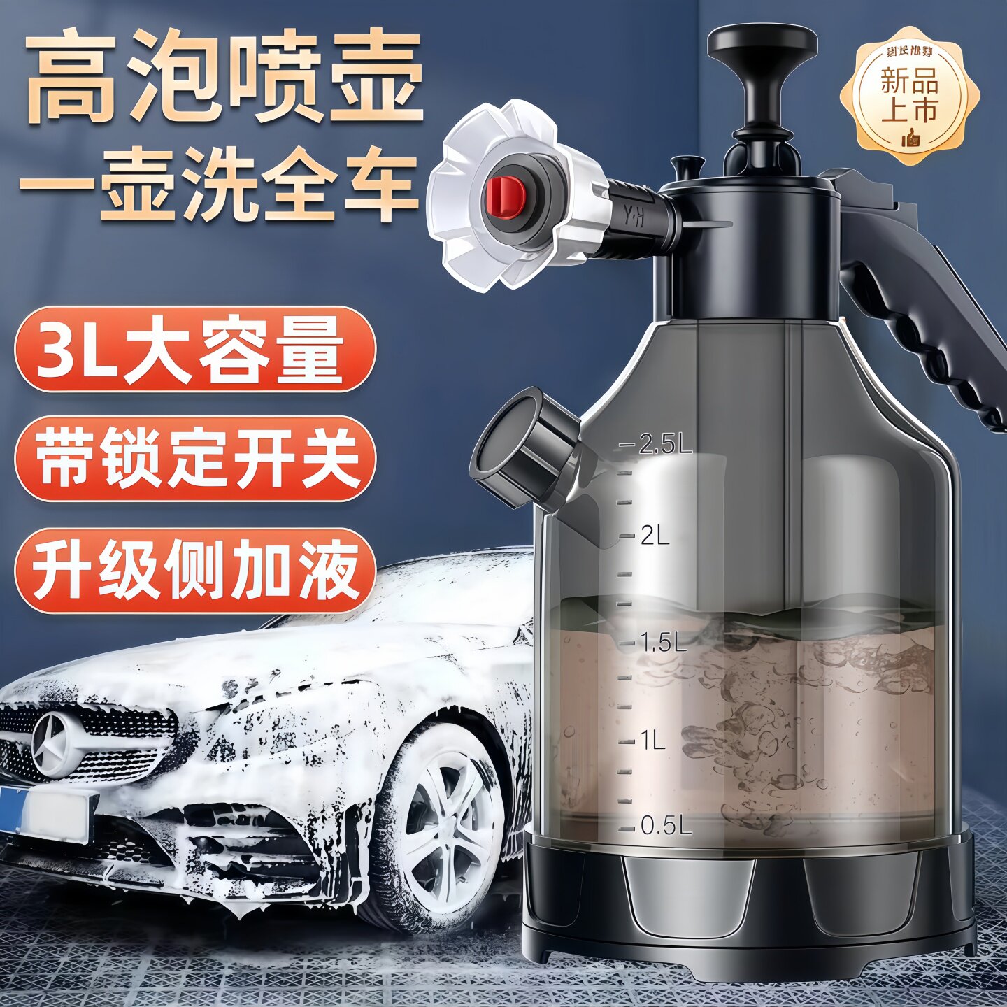 洗车泡沫喷壶专用pa壶洗车液家用工具全套高压增气喷泡沫水枪神器