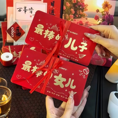 新年红包送儿女创意新款生日礼物