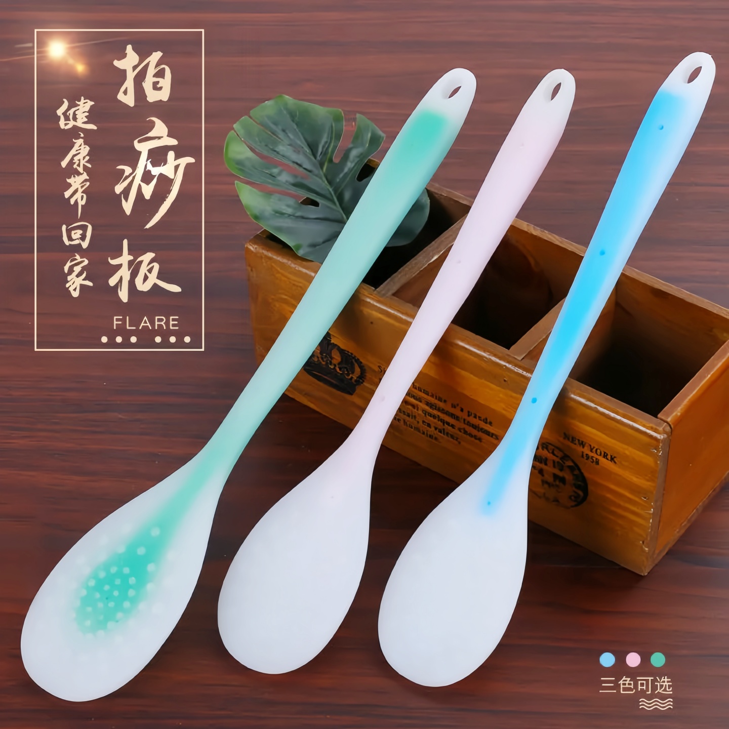 拍痧板硅胶拍打按摩疏通经络神器