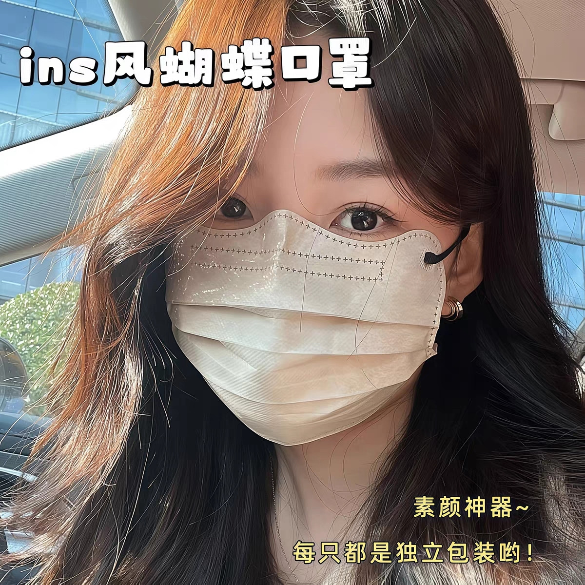 口罩女高颜值春夏防尘防晒护眼角加厚2026新款3D立体莫兰迪显脸小