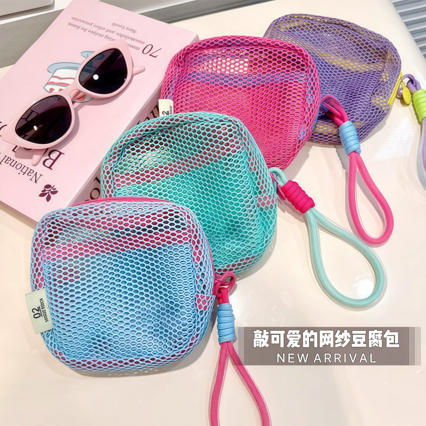 旅行户外网格化妆品收纳包豆腐包