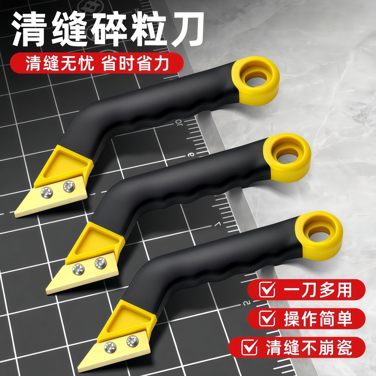 瓷砖美缝清缝神器美缝省力专用工具剂施工水泥勾缝美缝铲刀清理缝,基础建材,美缝工具,淘宝优惠券,粉丝福利购,淘宝优惠卷