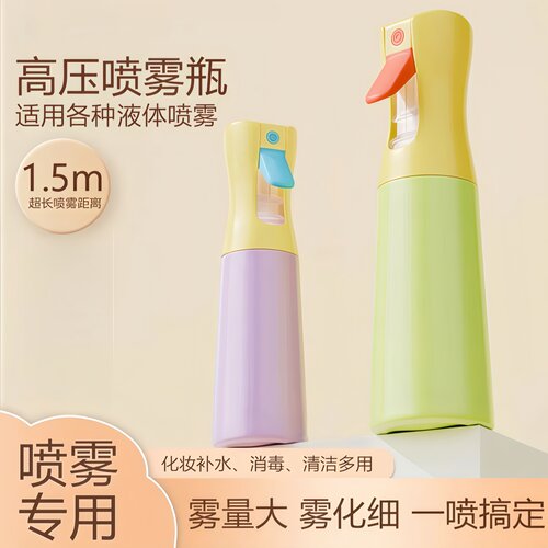 超细喷雾瓶旅行分装瓶脸部补水