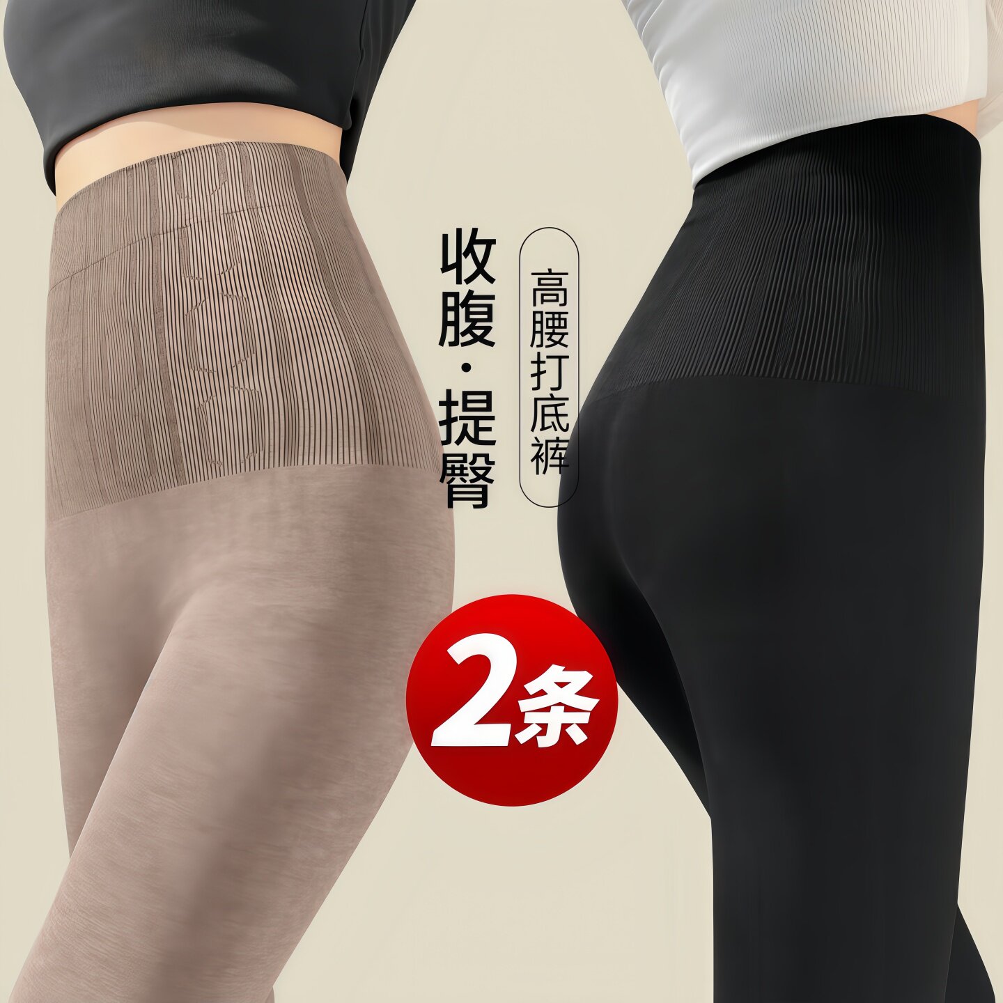 秋冬女高腰无痕保暖显瘦打底裤