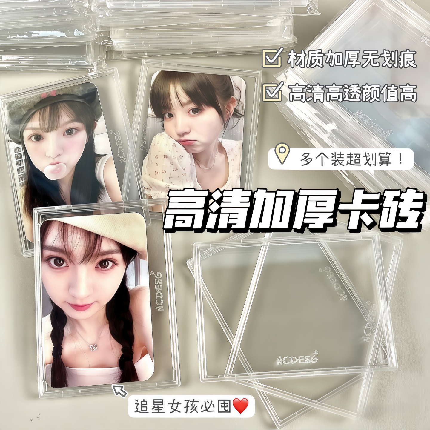 高清贝壳卡砖小卡明星小卡透明