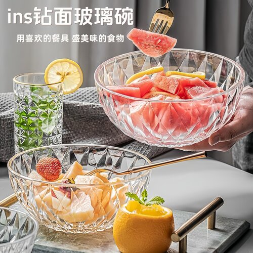透明玻璃碗家用日式水果沙拉碗