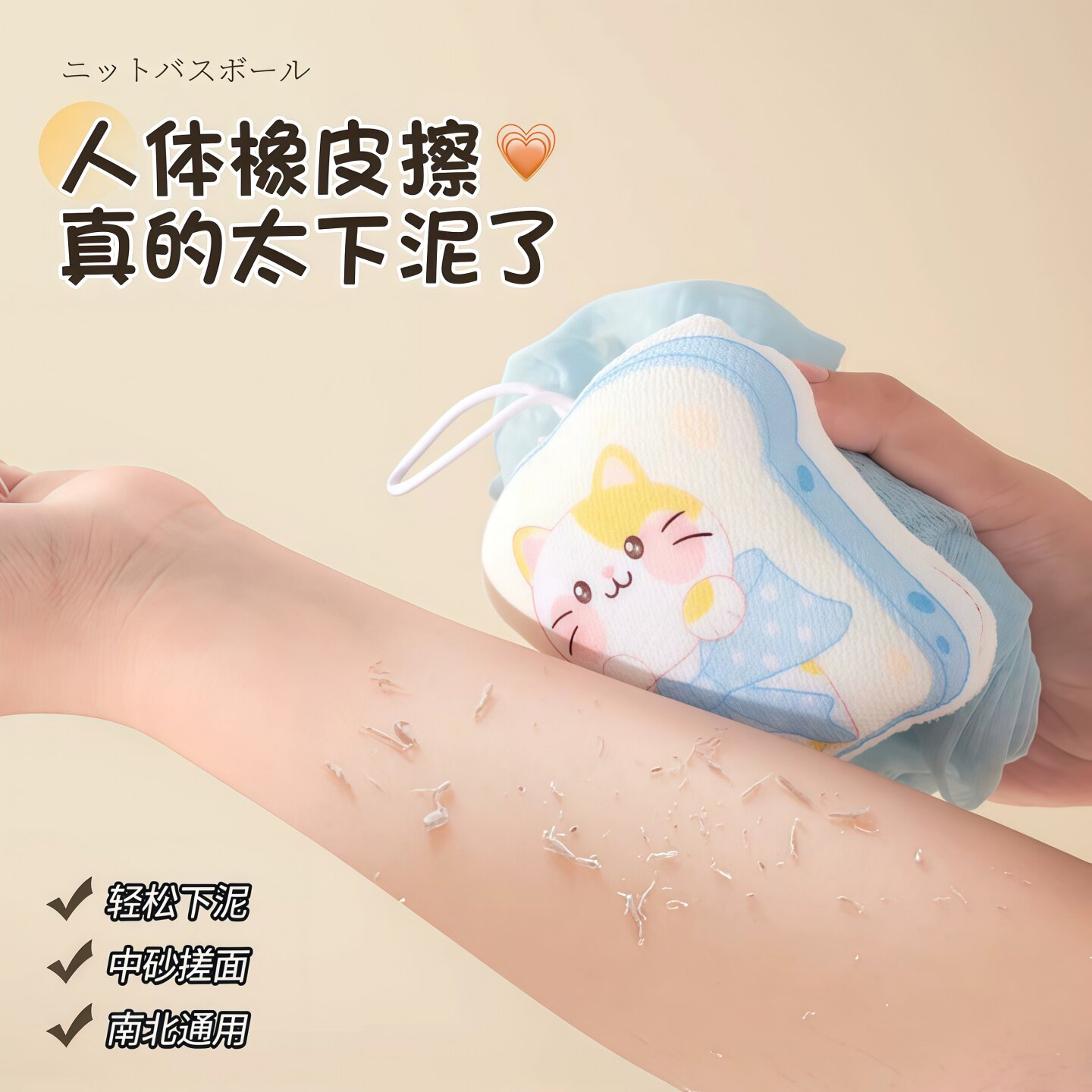 卡通猫咪沐浴球搓澡神器沐浴棉