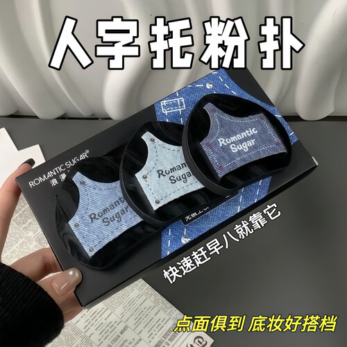 拖鞋粉扑湿用遇水变大号盒装