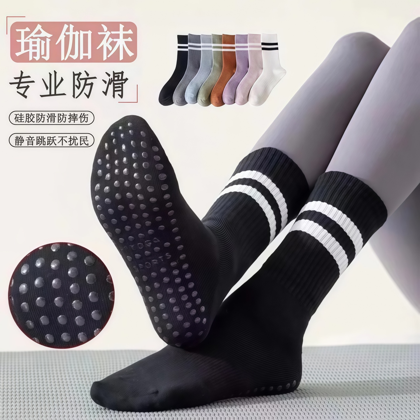 瑜伽袜子防滑专业女普拉提加厚运动健身跑步跳绳高中筒压力防滑袜