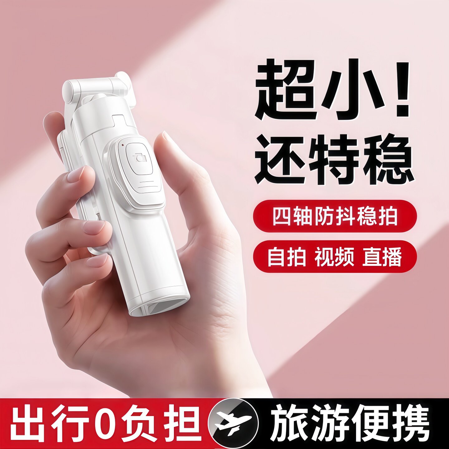 手机自拍杆拍摄三脚架手持落便携