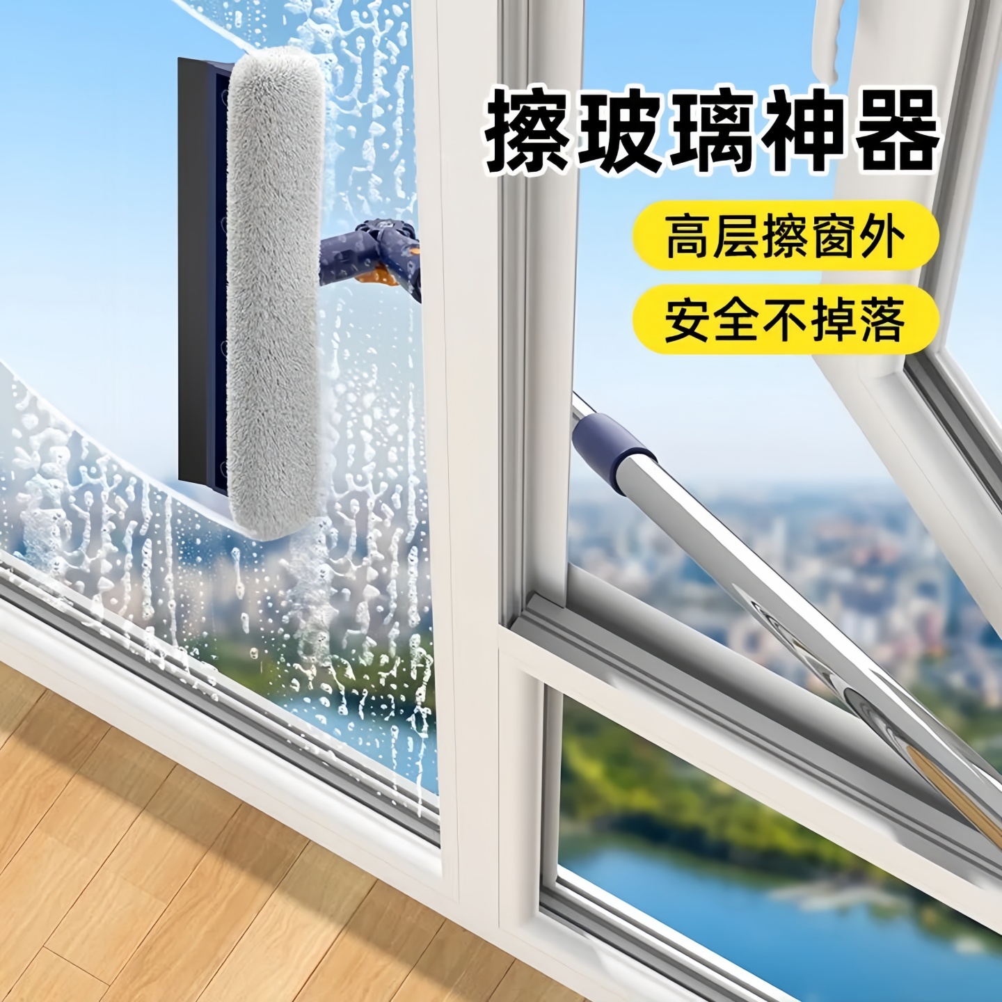 擦玻璃神器家用高层窗外专用