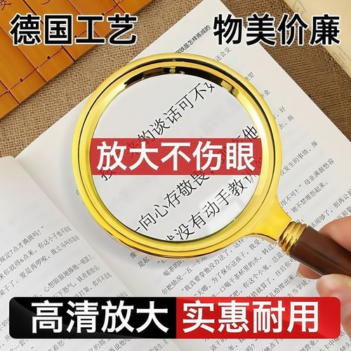 放大镜100倍高清正品阅读不伤眼