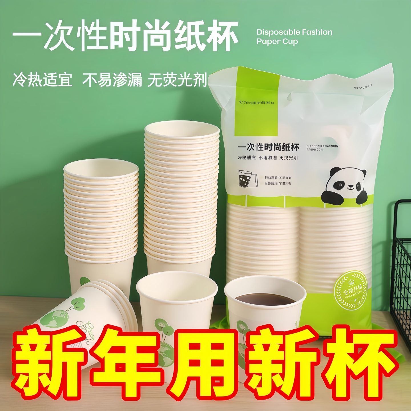 100只一次性纸杯加厚家用精品纸杯商用办公茶水杯子冷热饮奶茶杯
