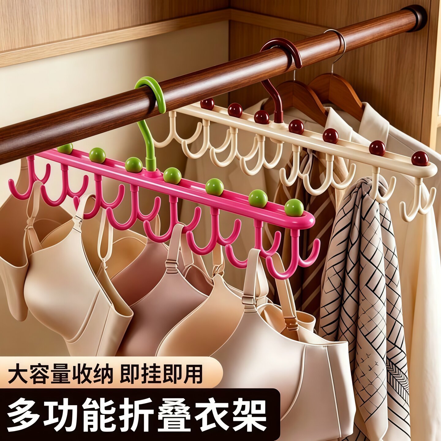 吊带内衣旋转防滑挂钩衣架