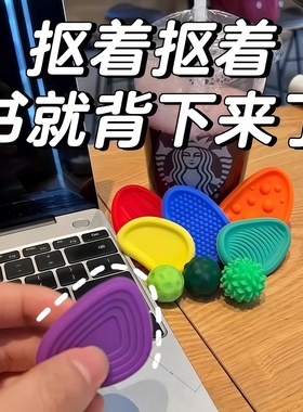 学习搭子考研专升本背书感官石考试解压纹理石儿童专注力训练捏捏