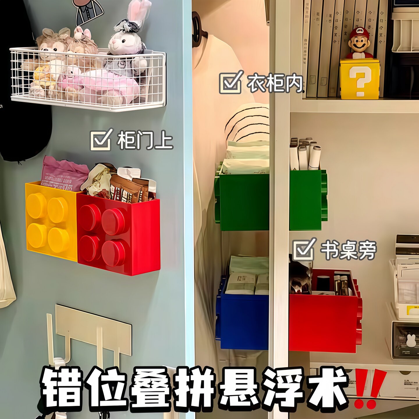 磁吸置物架可爱积木磁吸收纳盒冰箱装饰贴保鲜膜置物架冰箱贴壁挂