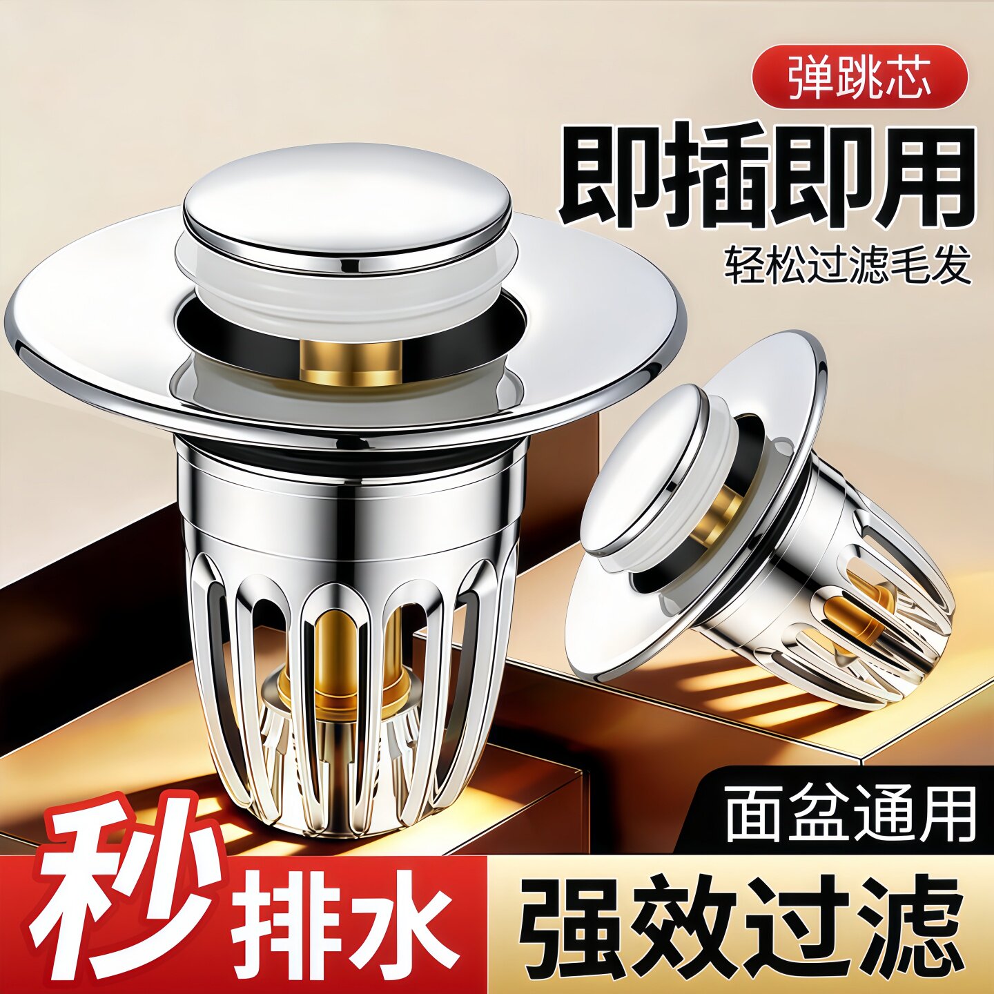 洗手盆脸池漏水塞子面盆弹跳芯下水器通用配件按压式防返臭小神器