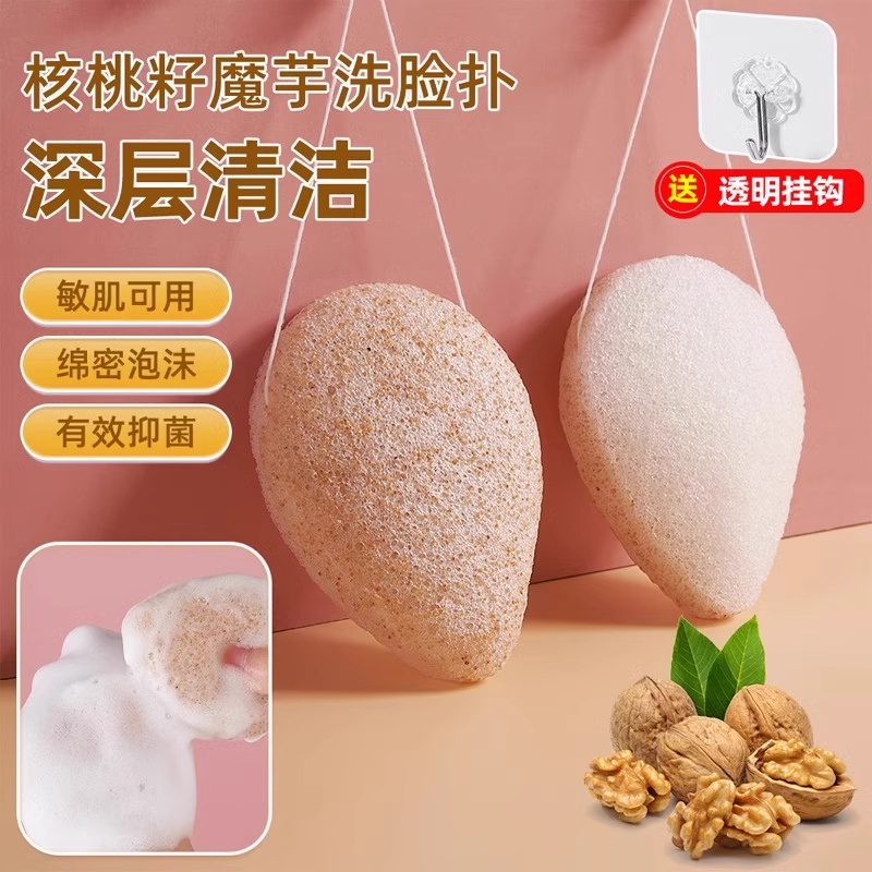 魔芋洗脸扑核桃籽洁面扑洗脸清洁