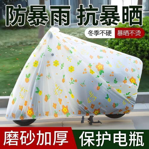 电动车防雨罩雨伞车罩适用