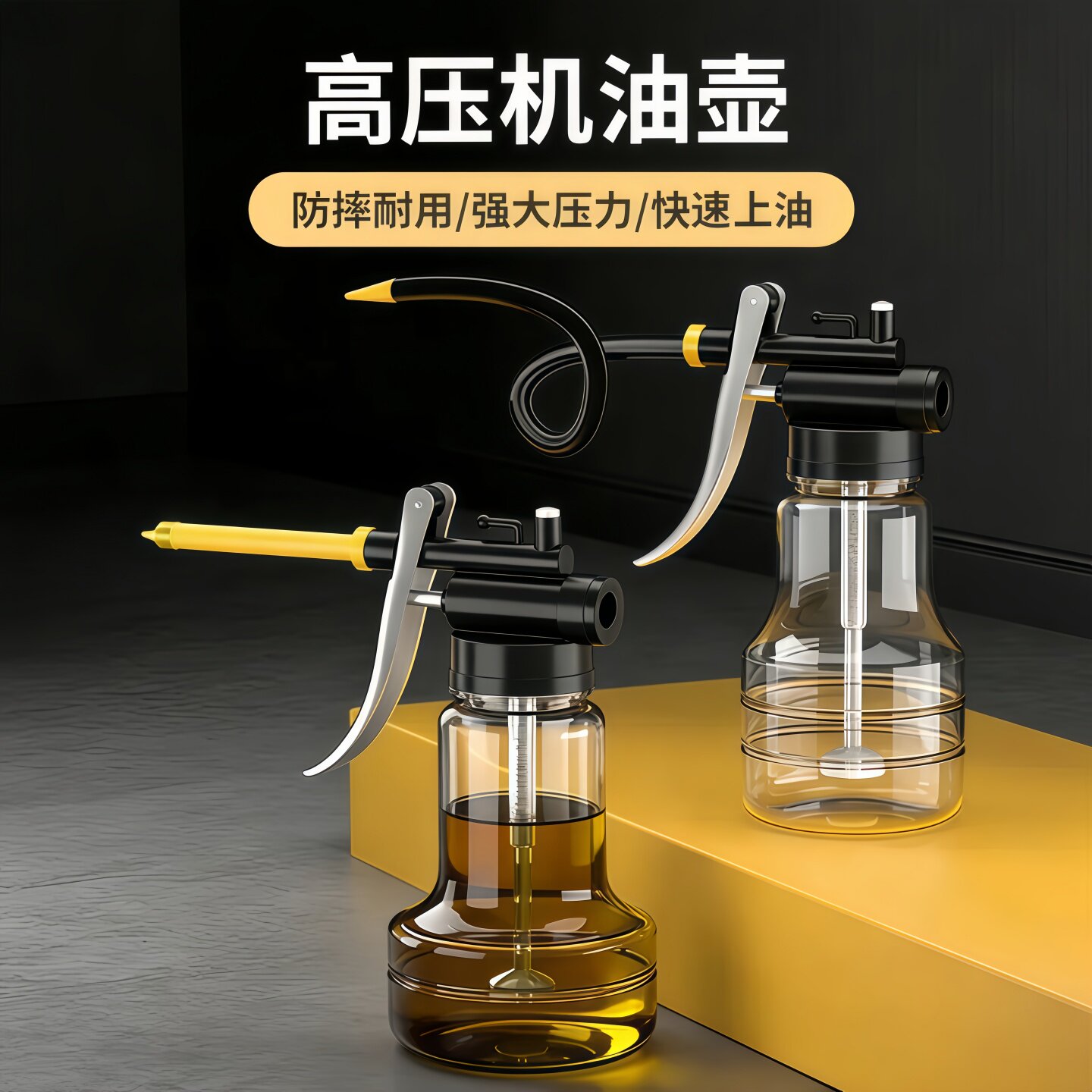 机油滴壶手动家用小号机油枪长嘴注油器高压透明机油壶机油加注器