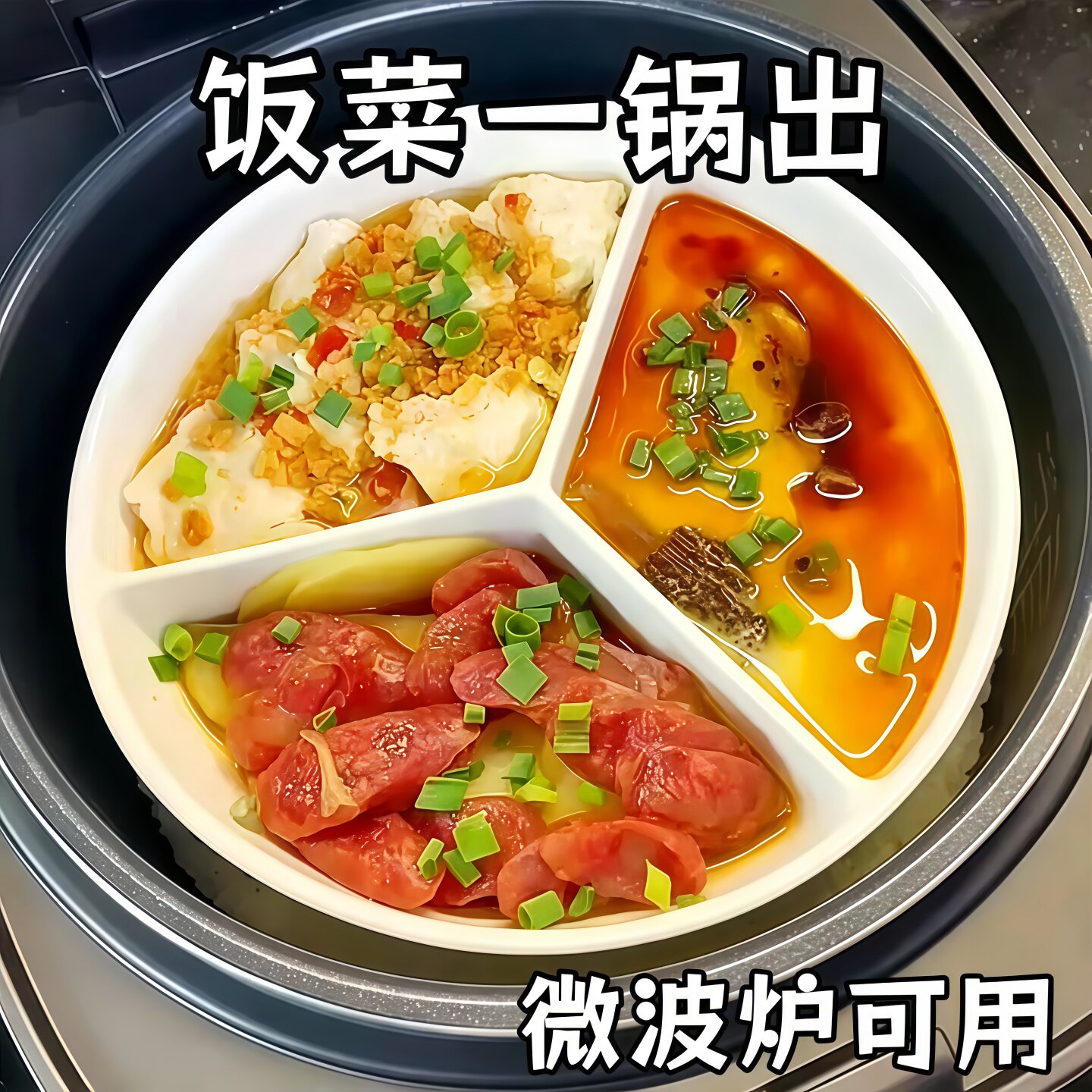 陶瓷电饭锅内蒸笼三分格蒸盘蒸格餐盘宝宝辅食一锅蒸分隔蒸碗屉