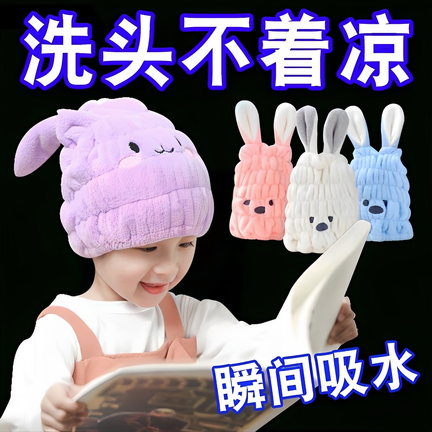 儿童干发帽女童可爱强吸水包头巾