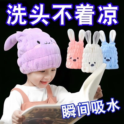 儿童干发帽女童可爱强吸水包头巾