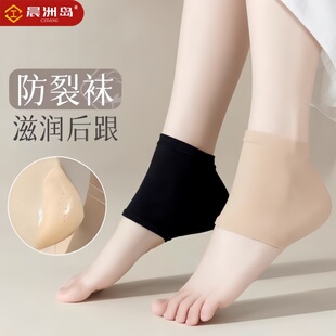 脚后跟干裂保护套防裂护足袜子脚跟保湿 通用防裂袜 硅胶护脚套四季