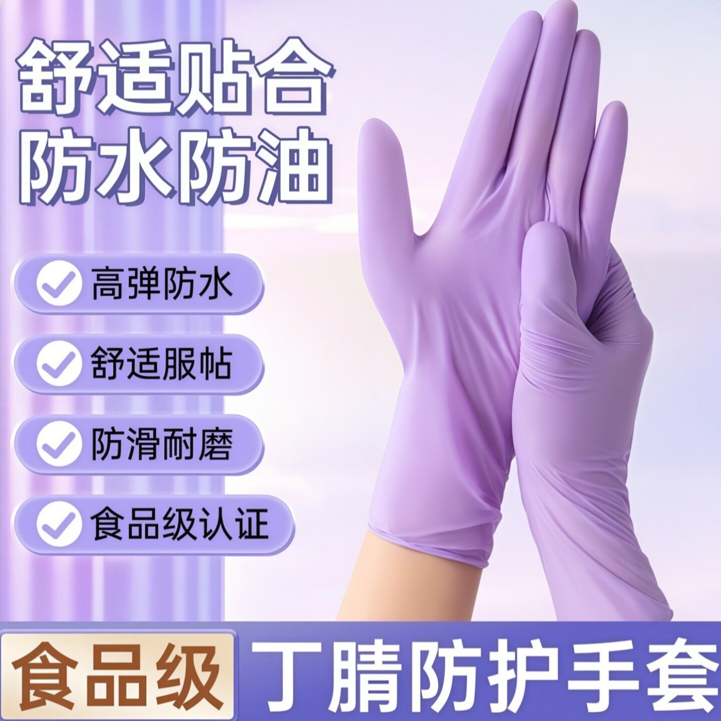 丁腈手套厨房洗碗耐用家用清洁女橡胶家务干活专用一次性短款防水