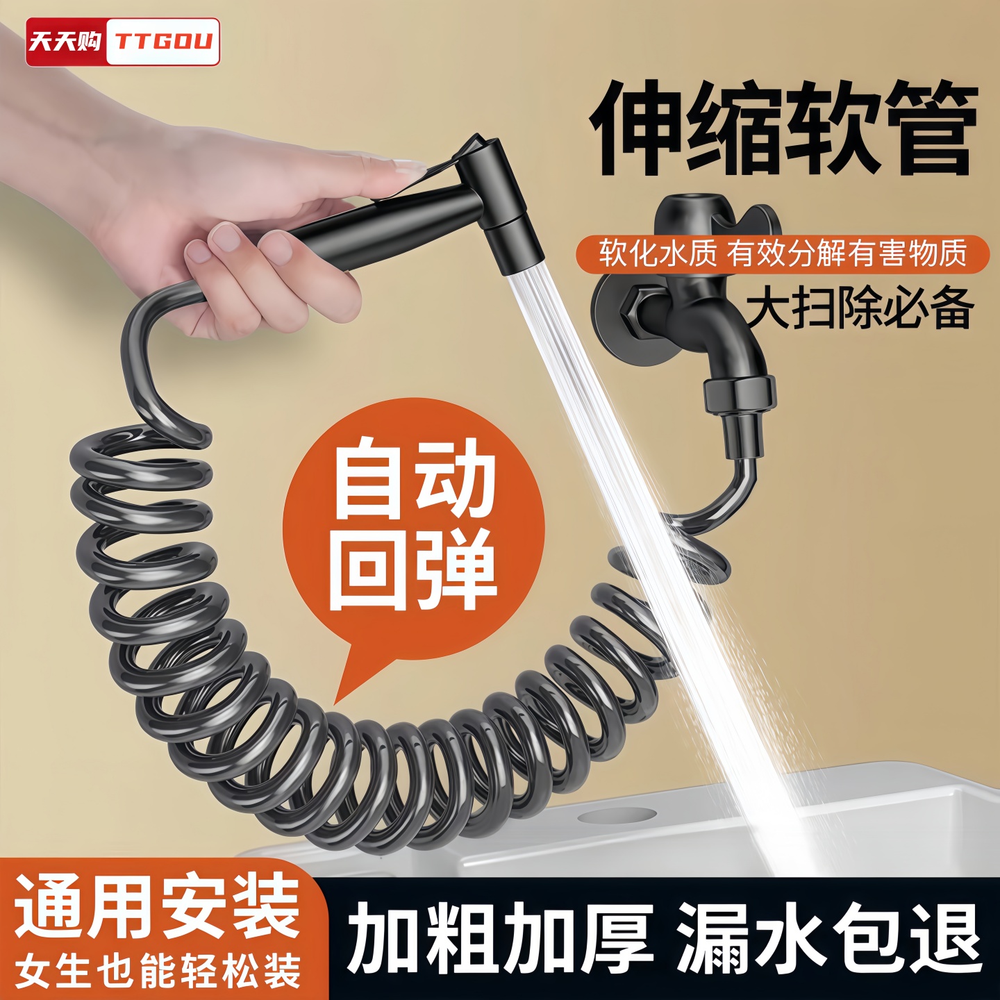 马桶喷枪伸缩软管电话线弹簧管