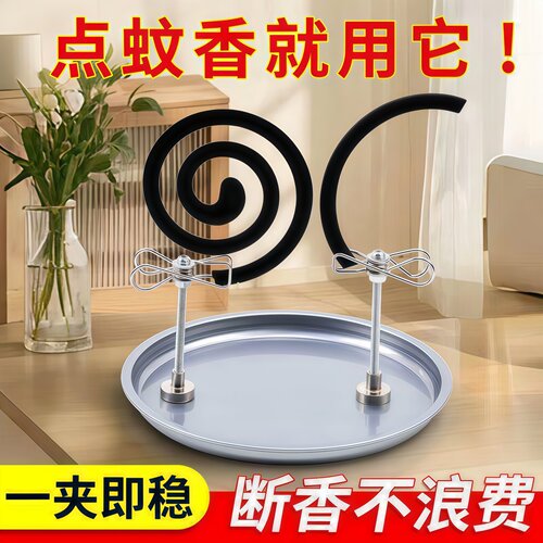 金属强磁蚊香夹支架露营家用