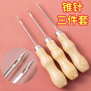 木柄锥子纳鞋底针上鞋的不锈钢尖钩针缝修鞋钩针补鞋工具带孔直锥
