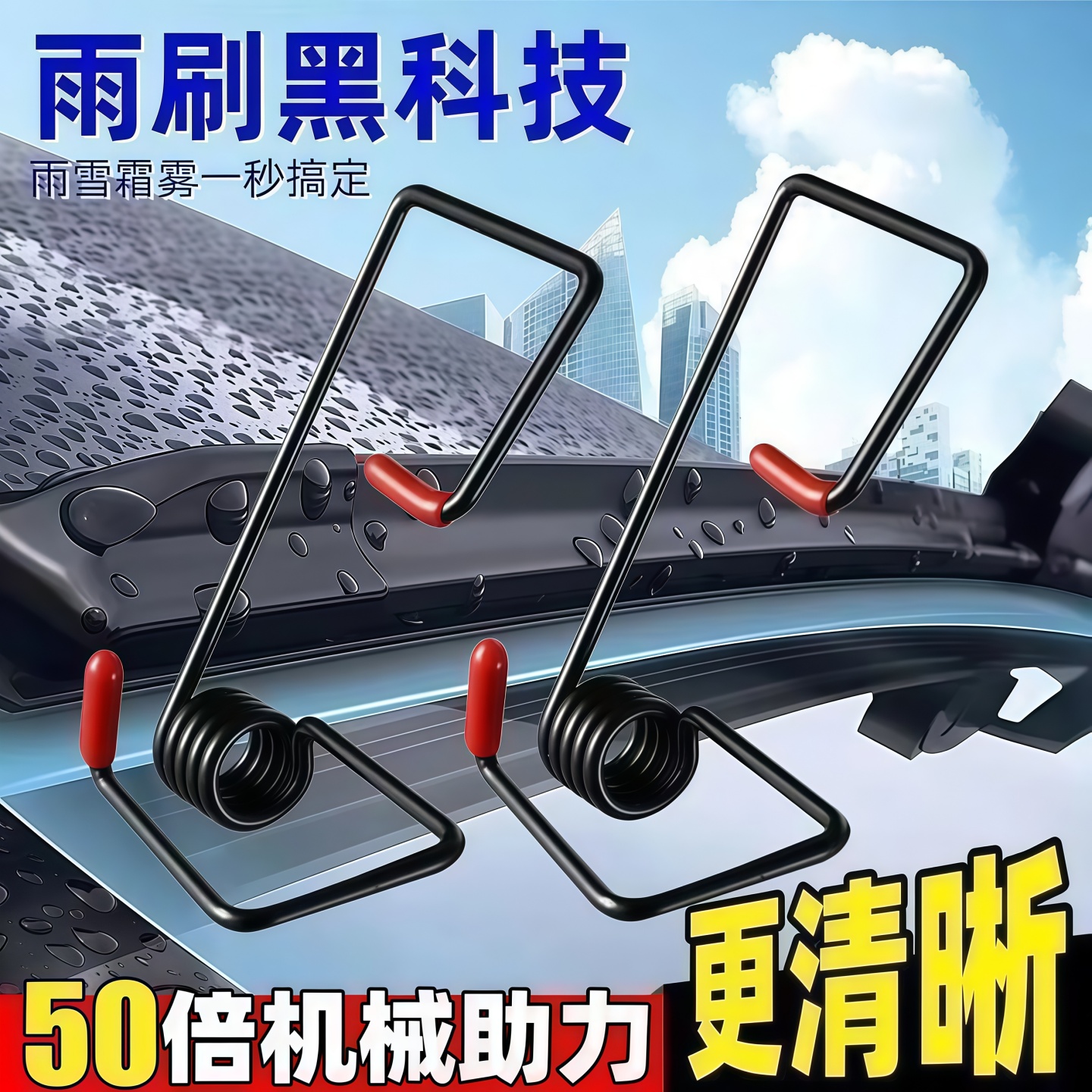 雨刮器臂助力弹簧大货车汽车通用