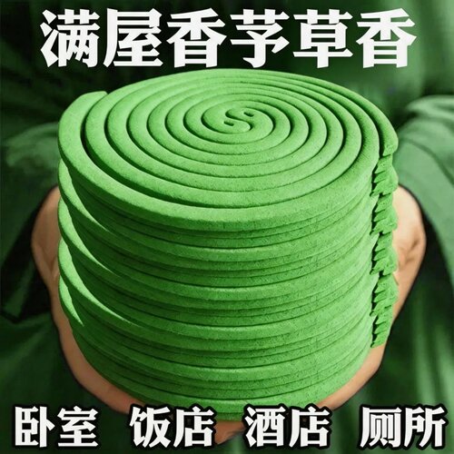 天然香茅驱虫盘香长效灭蟑蚊
