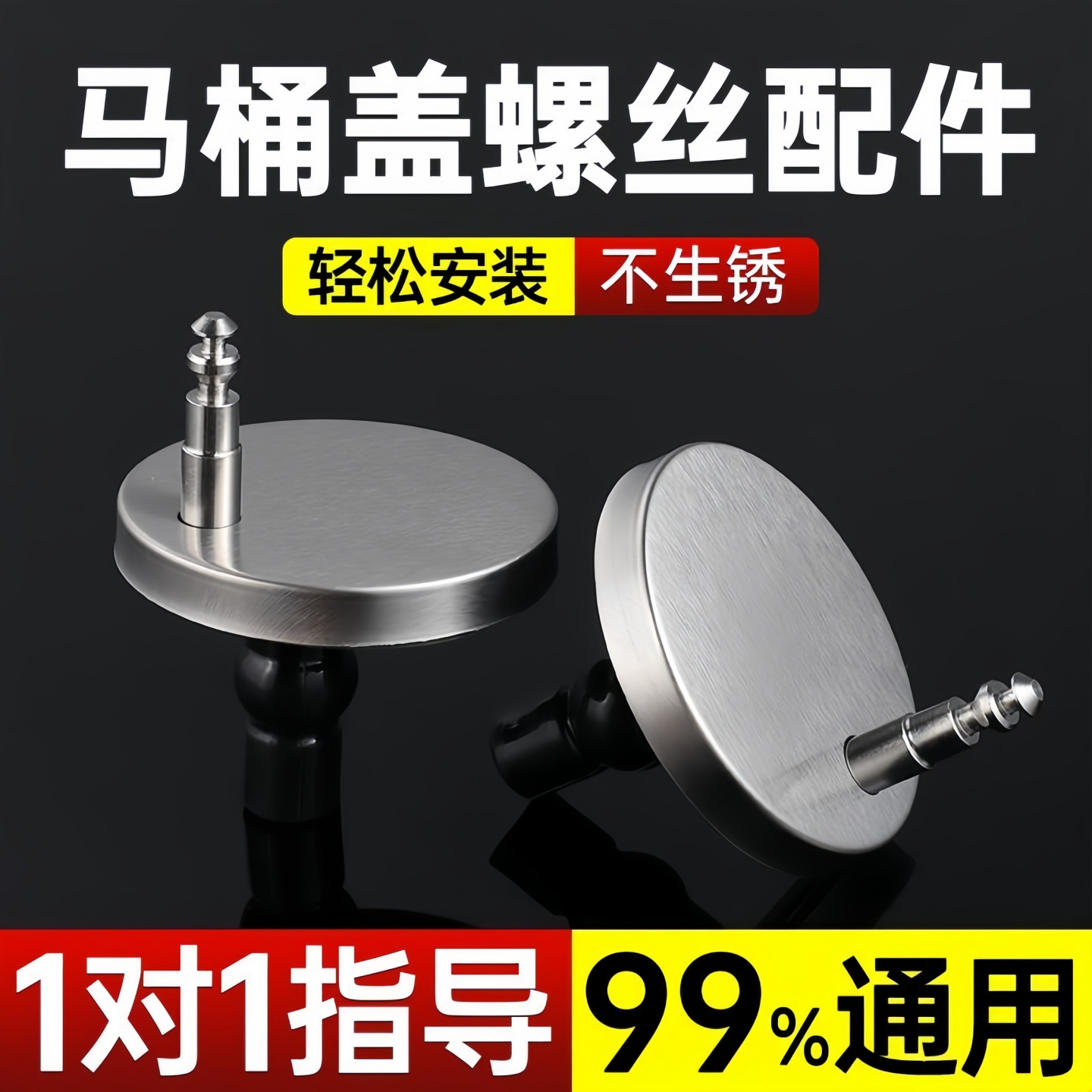 马桶盖配件QQ脚配件通用