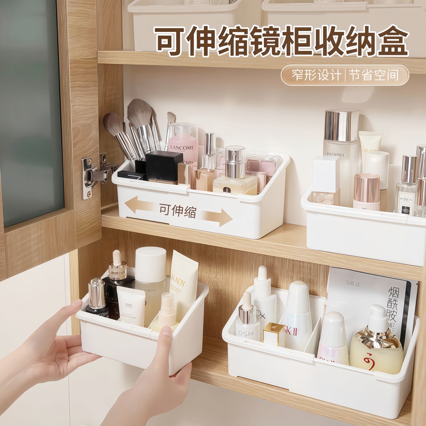 镜柜收纳盒可自由伸缩调节家用护肤品眉笔收纳神器桌面分格整理盒,收纳整理,镜柜收纳盒,淘宝优惠券,粉丝福利购,淘宝优惠卷