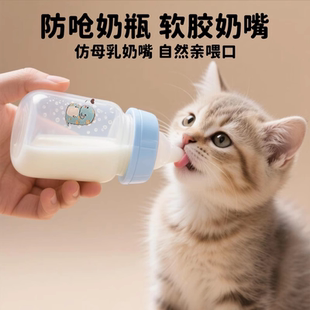 小猫奶瓶猫咪奶瓶宠物专用奶瓶奶嘴猫咪喂奶喂水1到3个月小狗用品