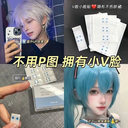 面部提拉小脸贴隐形透明胶带抖音同款透明贴耳v脸贴40贴cos小鼻贴
