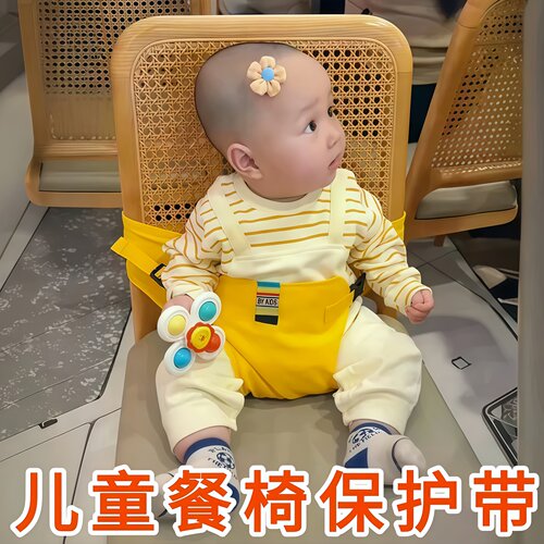折叠婴儿就餐腰带安全餐椅带便捷