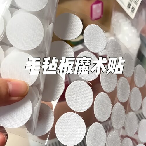 魔术贴强力双面背胶自粘子母贴扣