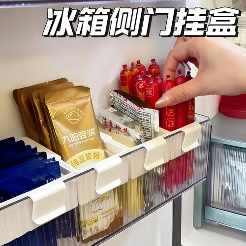 冰箱可伸缩小挂盒自由调节卡扣式