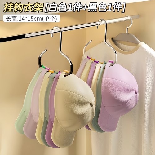 帽子收纳神器家用多功能挂帽架